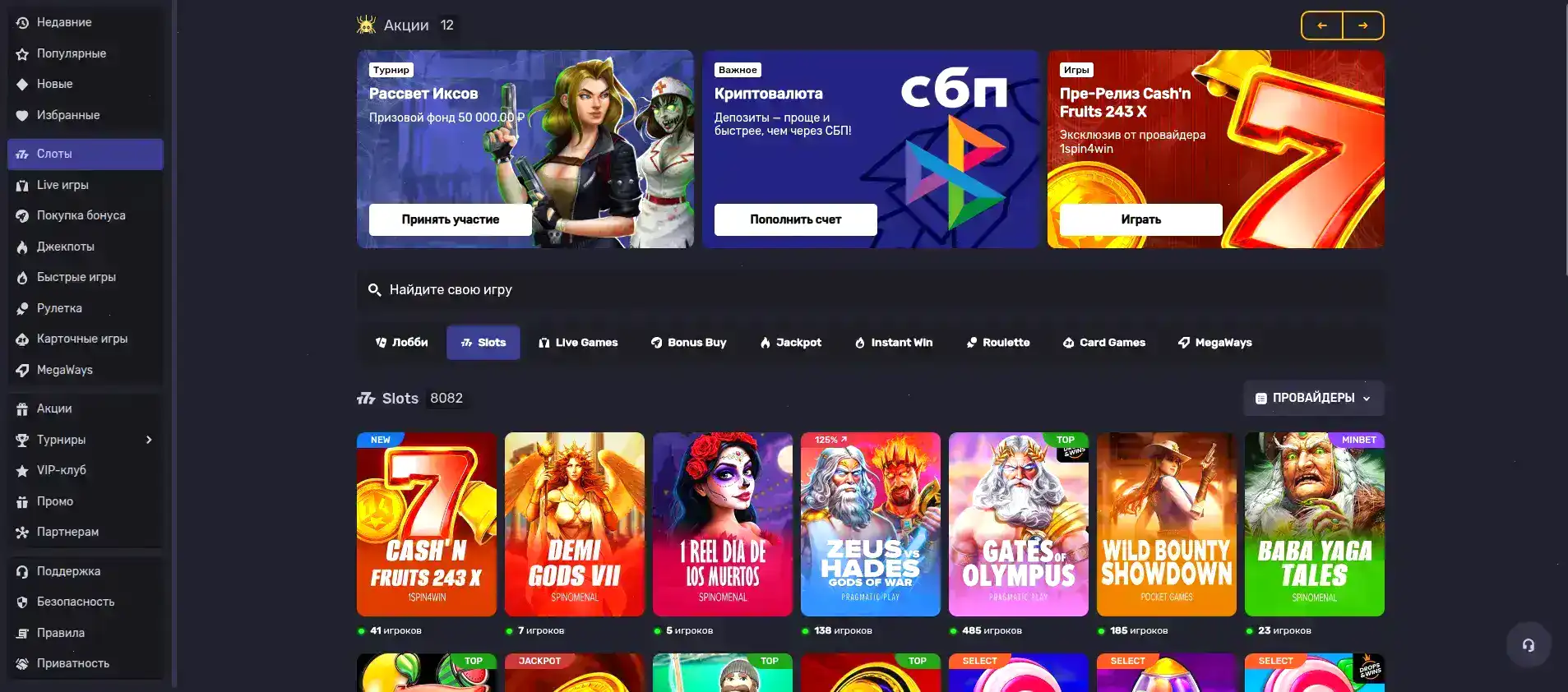 Onion casino интерфейс игрового зала